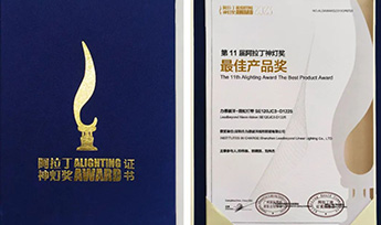 力德彼洋 | 荣获阿拉丁神灯奖最佳产品奖！