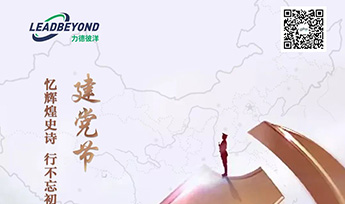 力德彼洋 | 纪念建党节102周年！