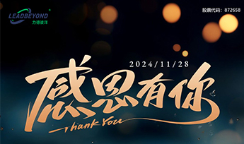 力德彼洋（零奔洋）丨感恩节