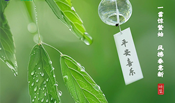 力德彼洋（零奔洋）丨惊蛰