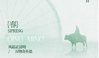 力德彼洋（零奔洋）丨清明