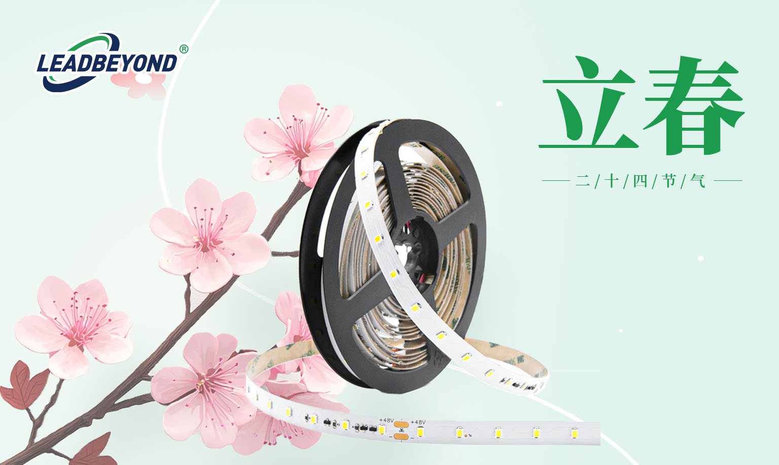 力德彼洋（零奔洋）丨立春节气