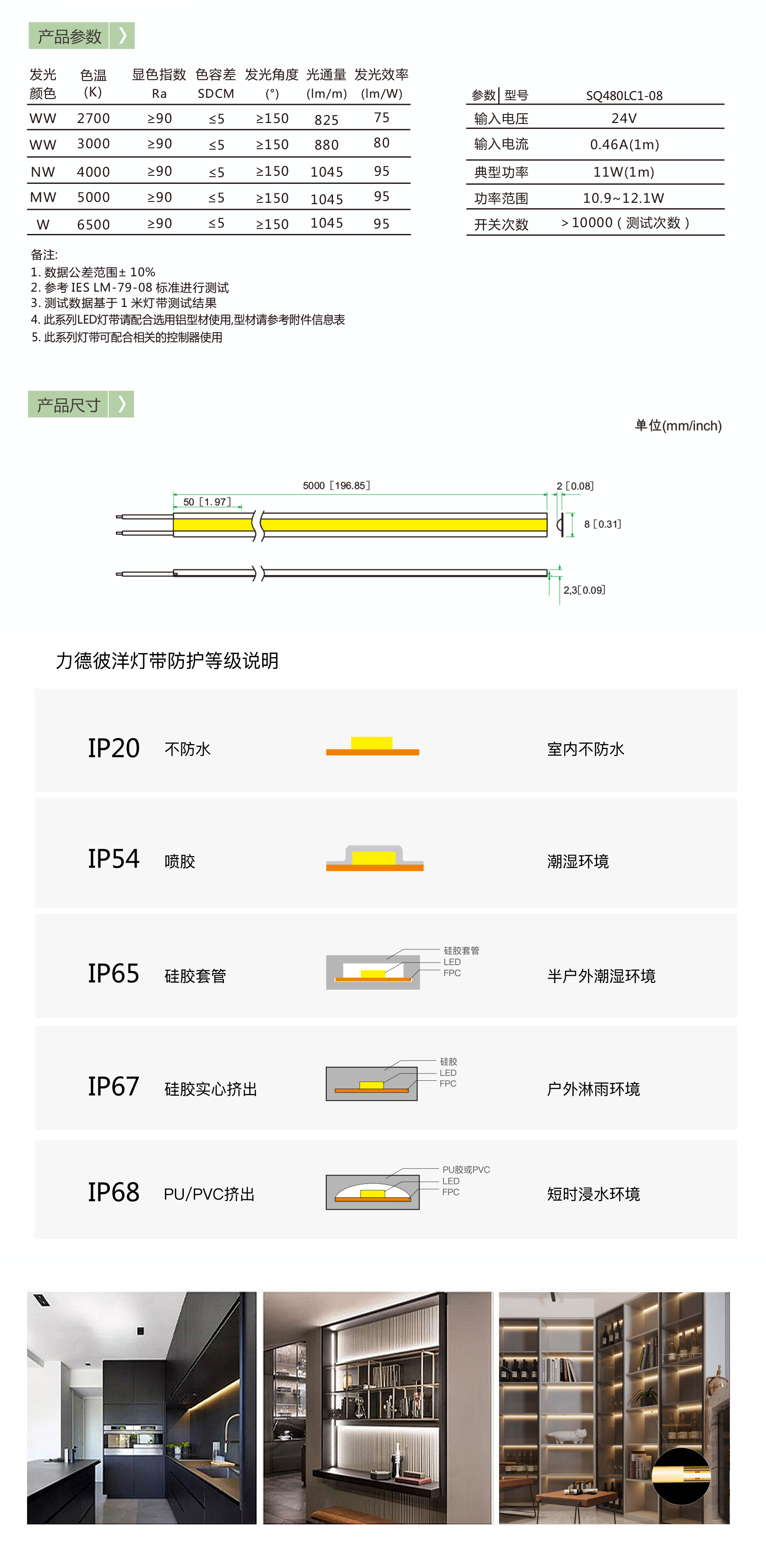 产品参数2 1700.jpg