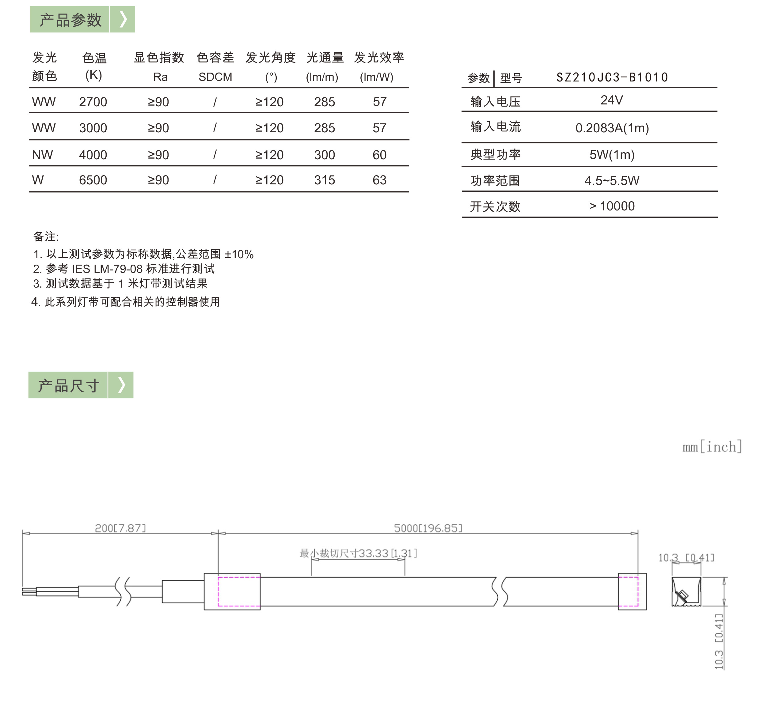 SZ210JC3-B1010-产品规格书-2.jpg
